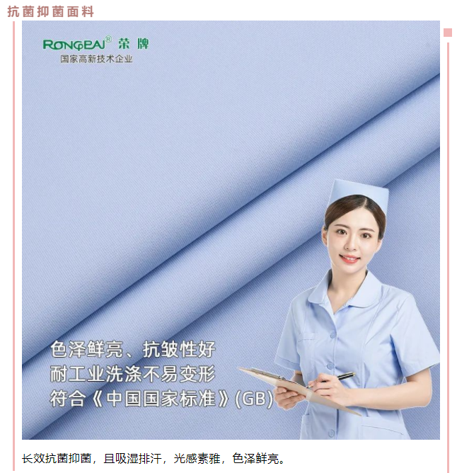 超凡国际医用纺织