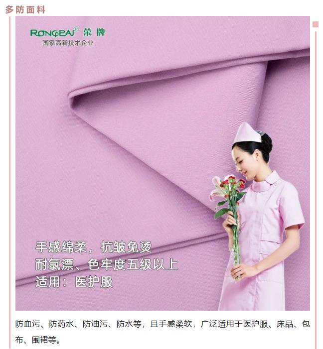 超凡国际医用纺织