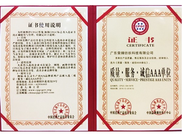 超凡国际获2017年获顺德政府颁发“质量-服务-诚信AAA单位”