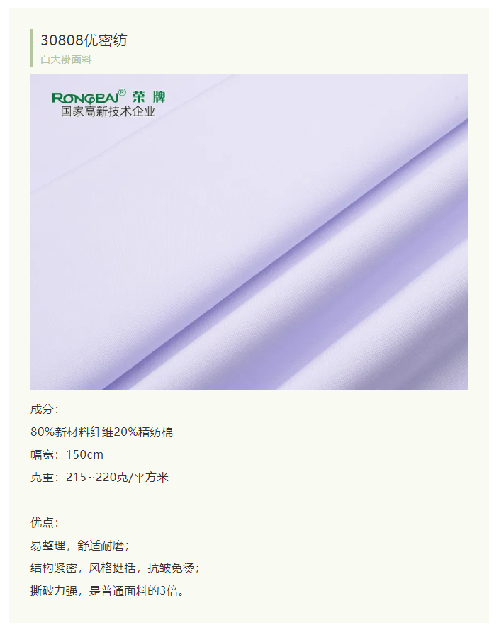 超凡国际医纺白大褂面料