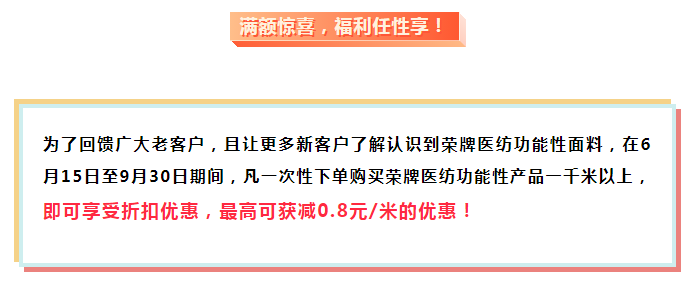 超凡国际医纺