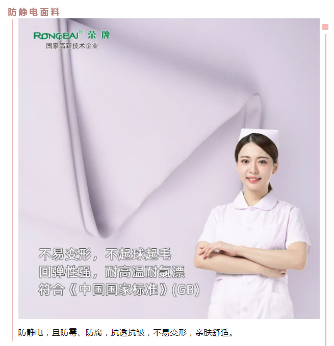 超凡国际医纺