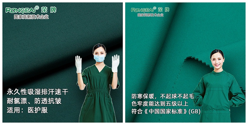 超凡国际医护面料