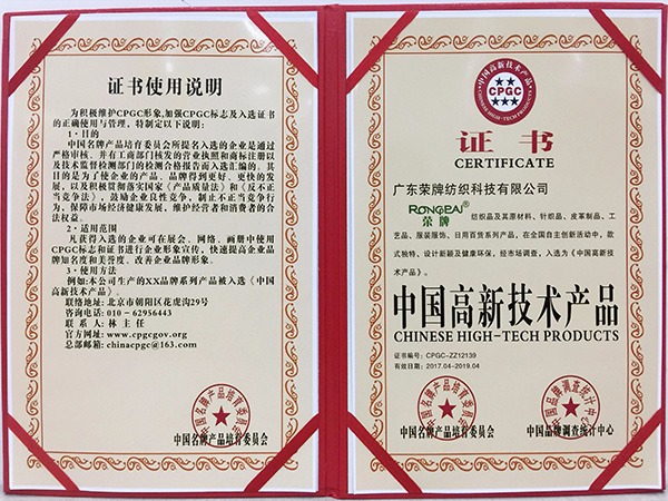 超凡国际获中国高新科技产品