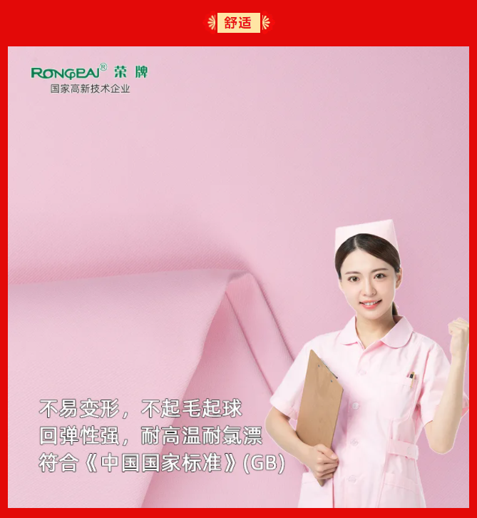 超凡国际纺织