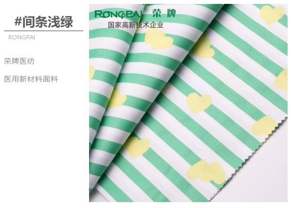 超凡国际医纺医用面料