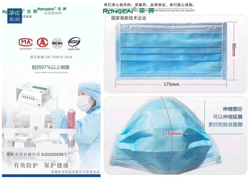 超凡国际一次性民用防护口罩