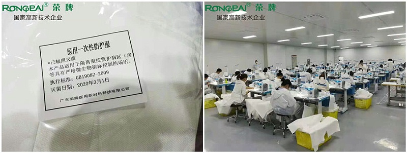 超凡国际医纺防护服