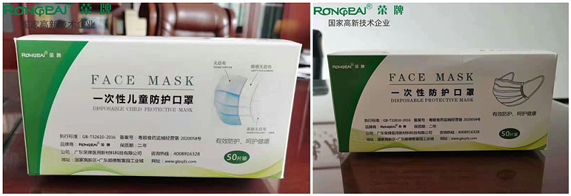 超凡国际一次性民用防护口罩