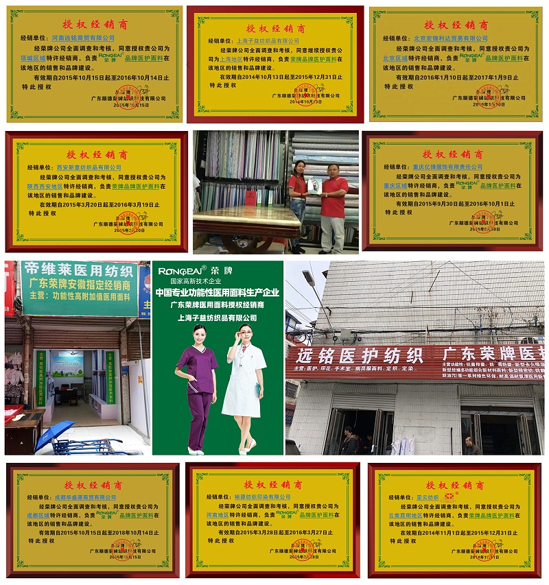 超凡国际医纺