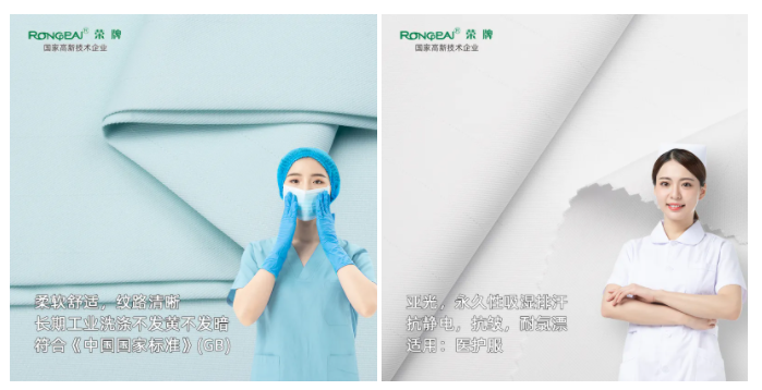 超凡国际医纺医用面料