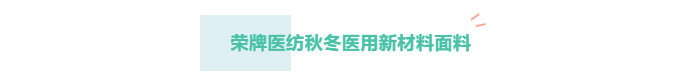 超凡国际医纺