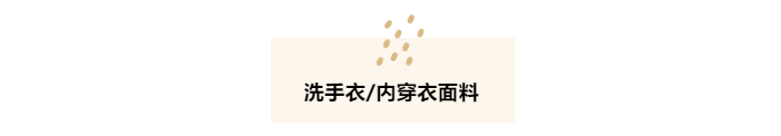 超凡国际医纺洗手衣面料