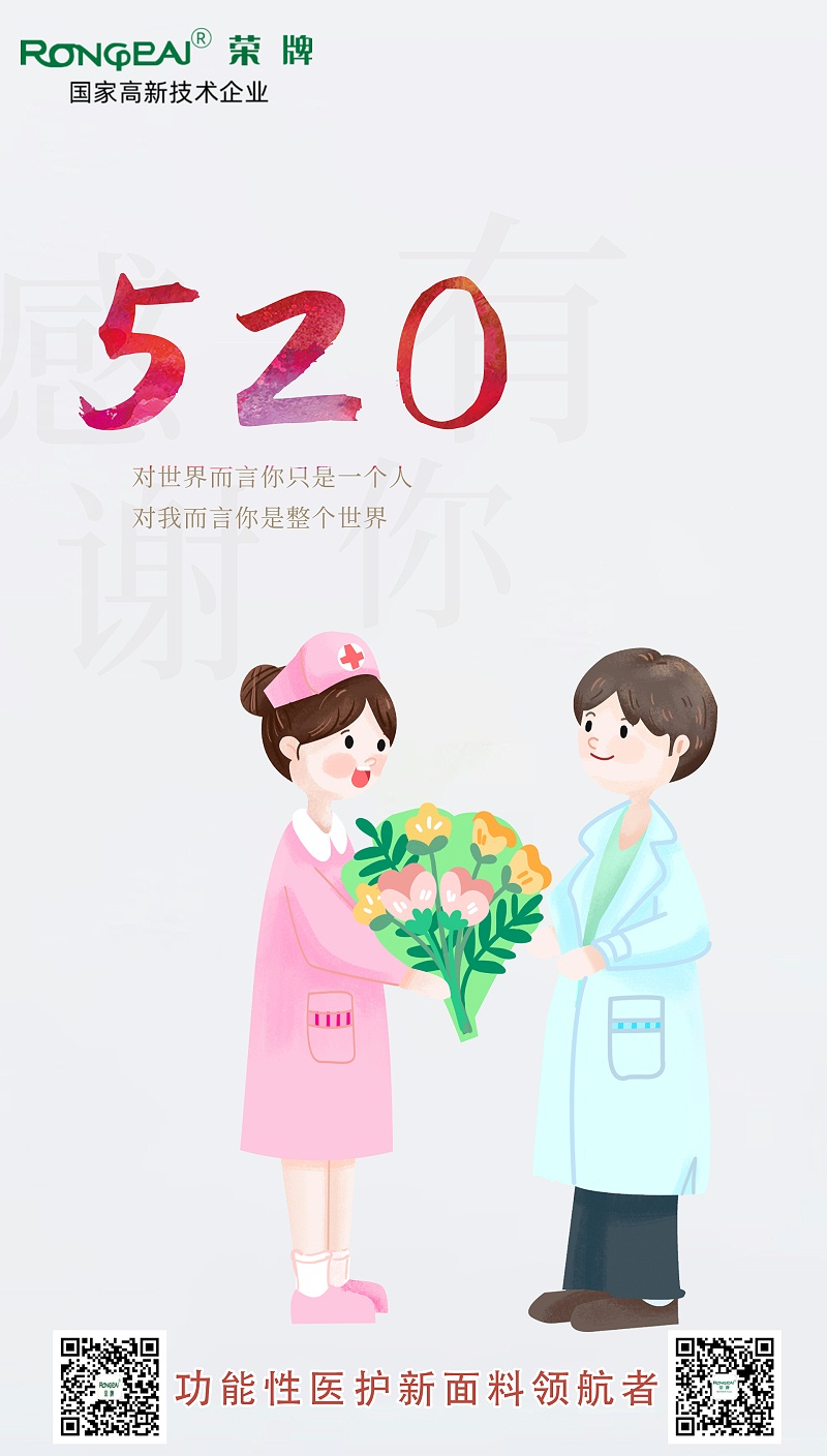 520超凡国际医纺