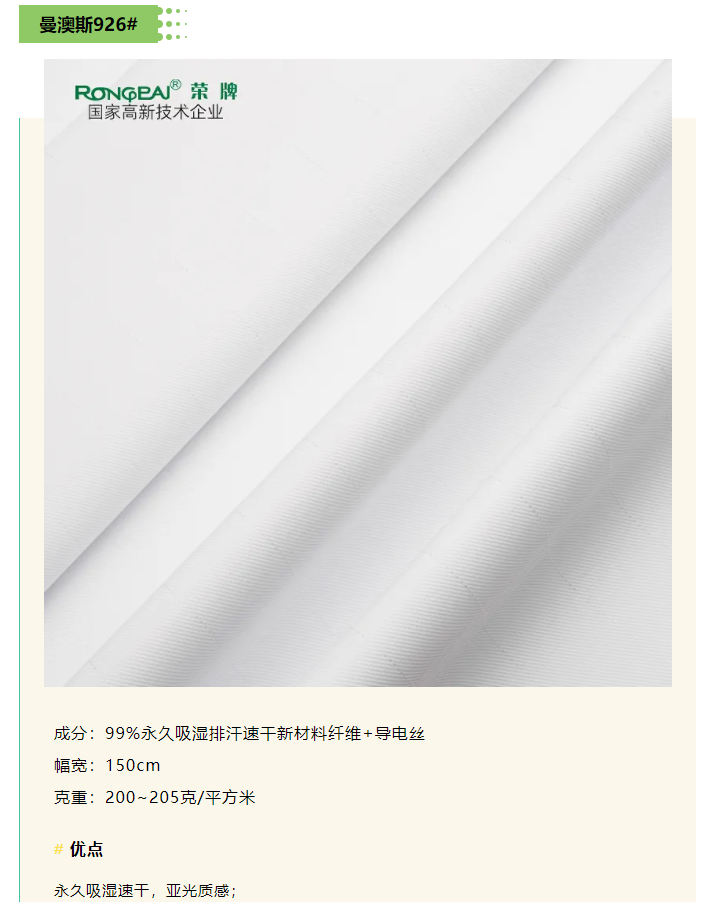 超凡国际医纺