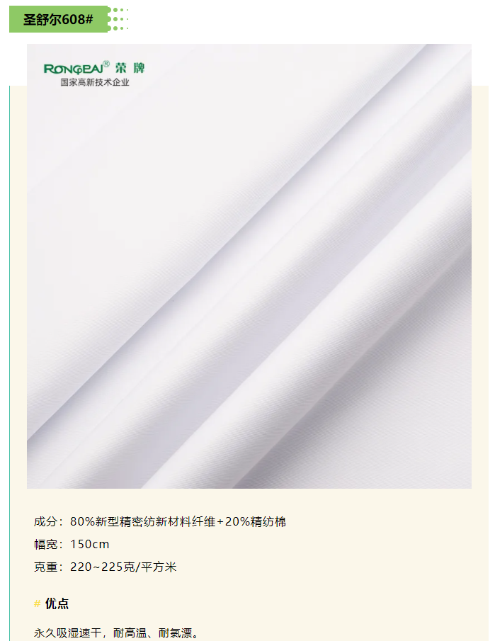 超凡国际医纺