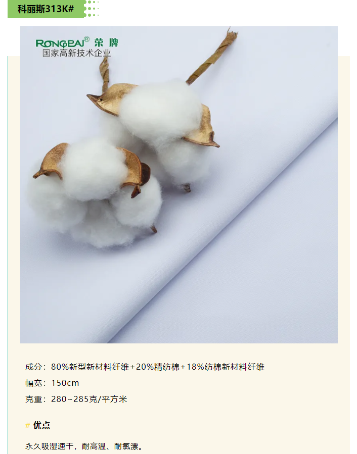 超凡国际医纺