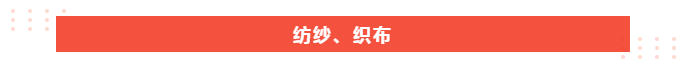 超凡国际医纺