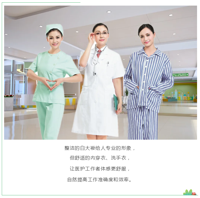 超凡国际医纺