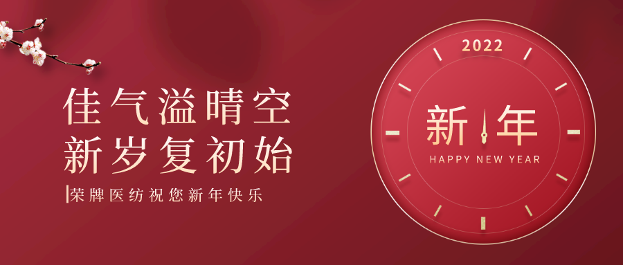 超凡国际纺织 | 未知皆好景，昂首向荣光！