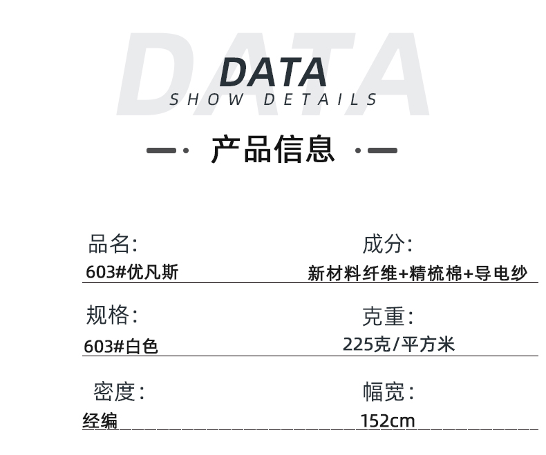 超凡国际医纺医用面料