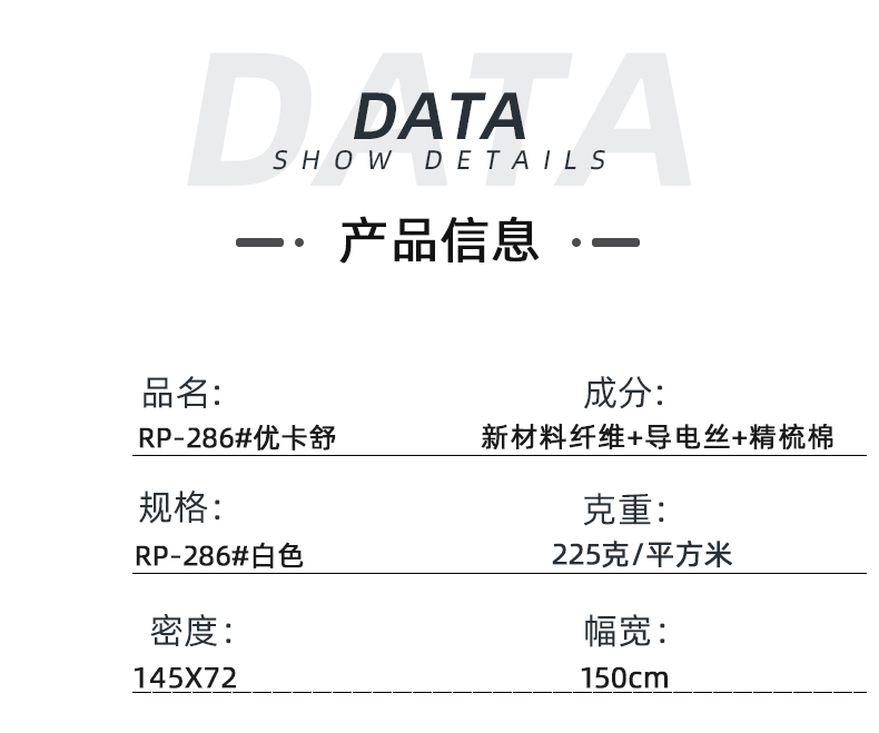 超凡国际医纺医用面料