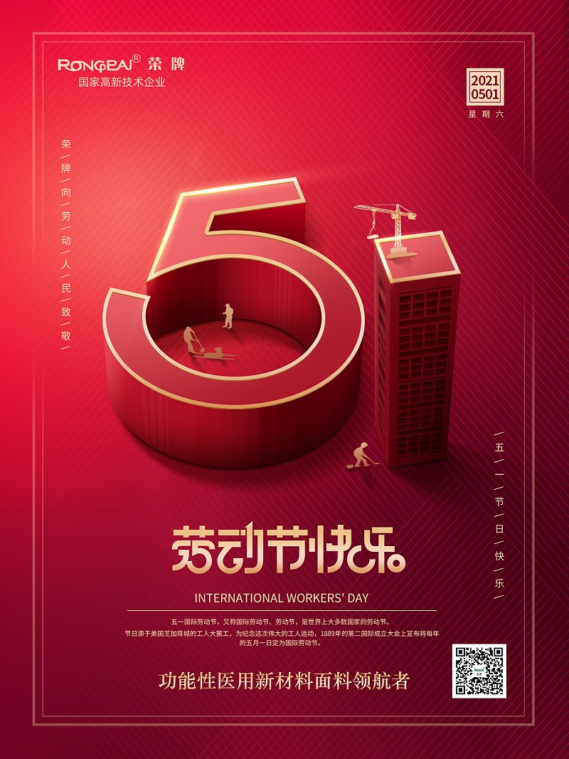 超凡国际医纺
