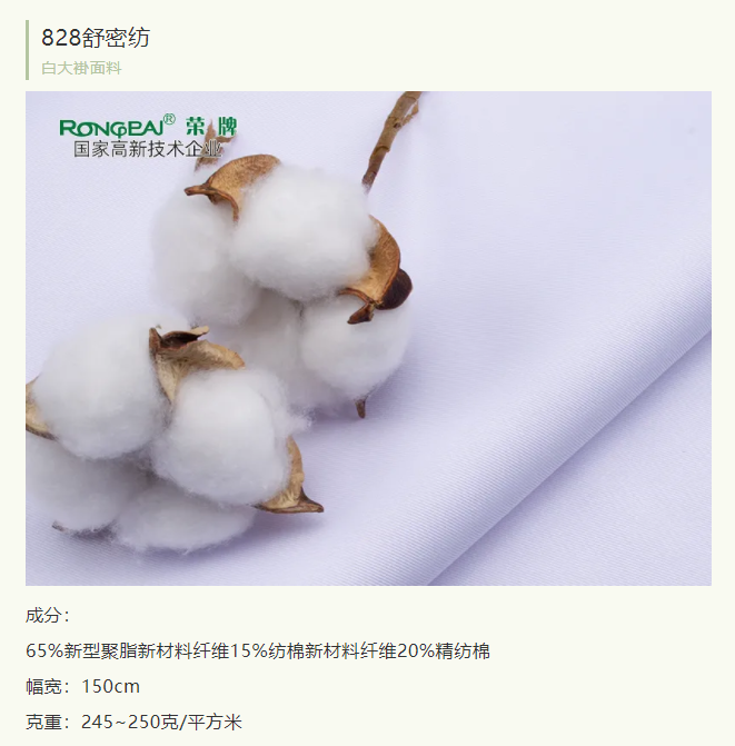 超凡国际医纺医护服面料