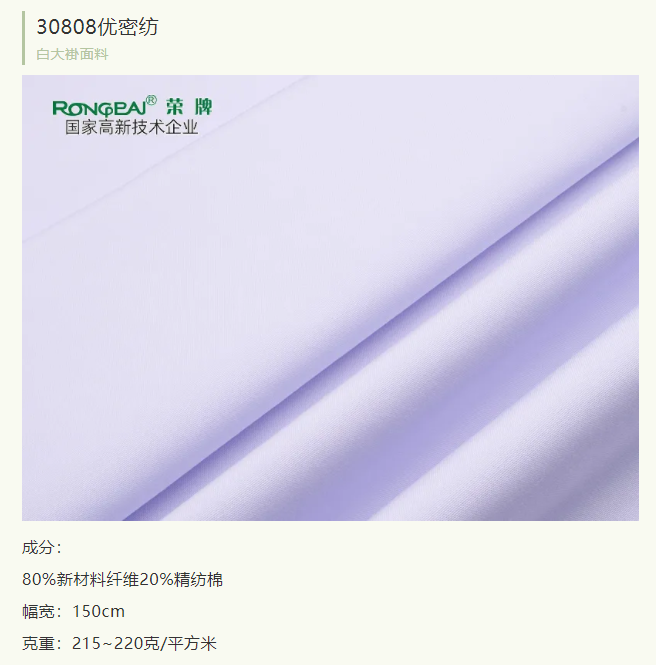 超凡国际医纺实验室服装面料