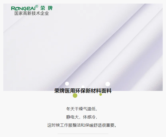 超凡国际医纺医护面料