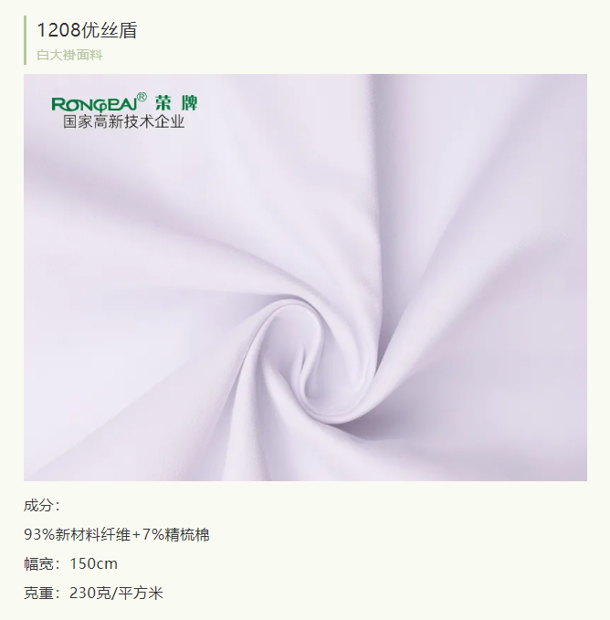 超凡国际医纺医用白大褂面料