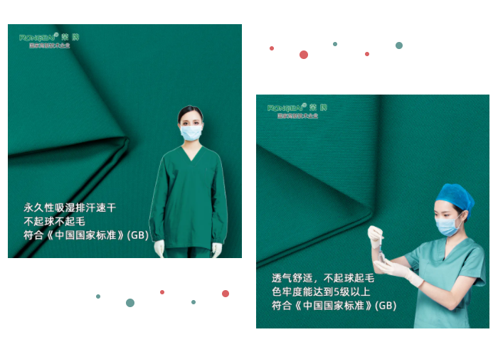 超凡国际纺织手术衣面料