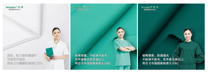 超凡国际纺织手术衣面料