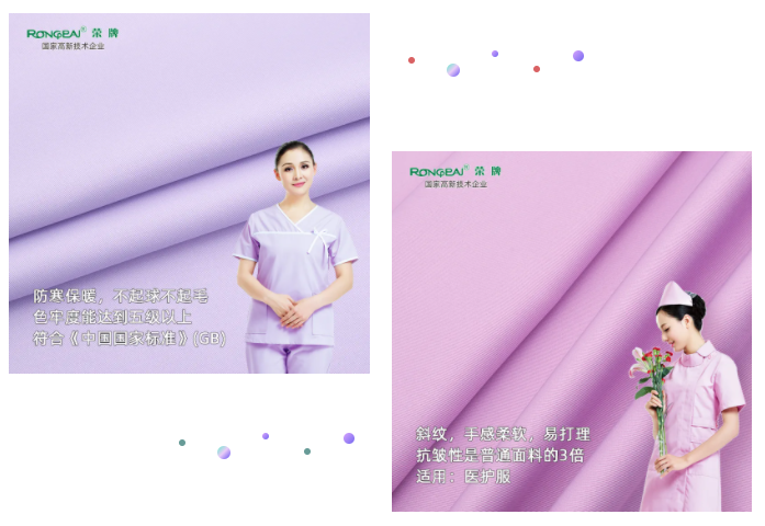 超凡国际纺织|时尚医用护士护理服面料——蓝紫色828#舒密纺