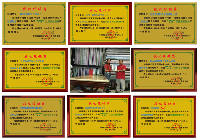 超凡国际医纺