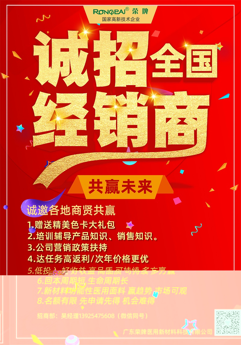 超凡国际医纺