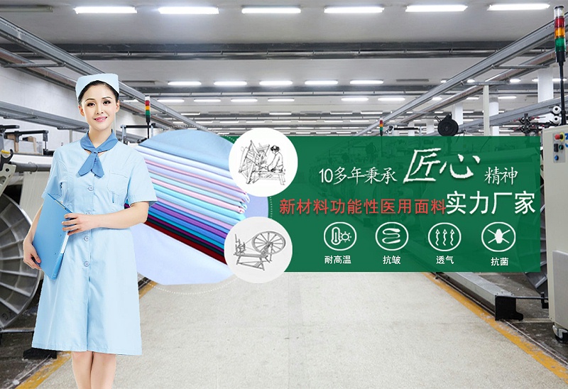 超凡国际医纺
