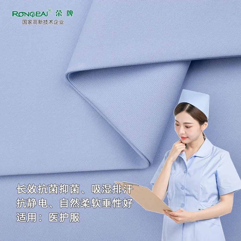 超凡国际医纺医用面料