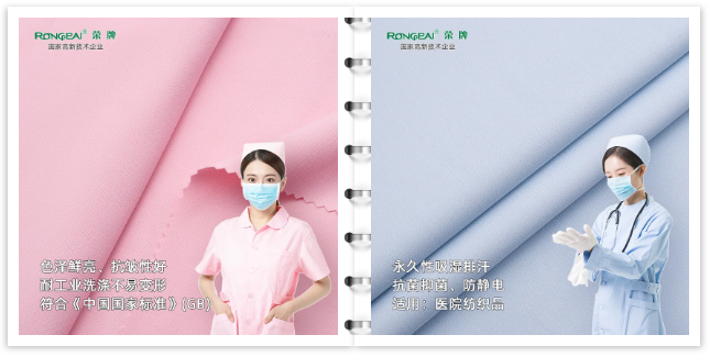 超凡国际医纺医用工作服