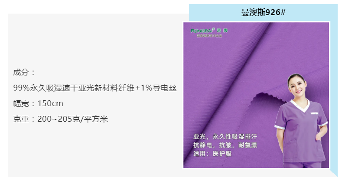 超凡国际医纺