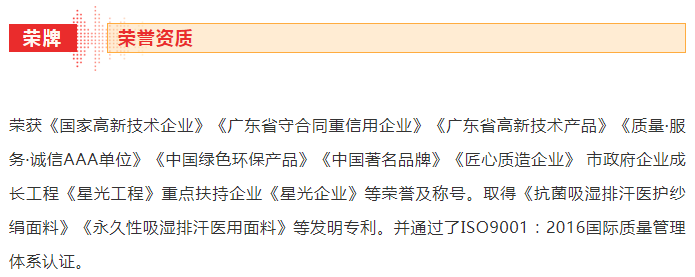超凡国际医纺