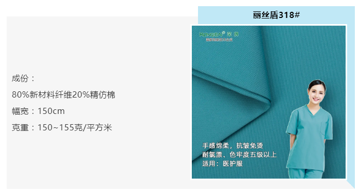 超凡国际医纺