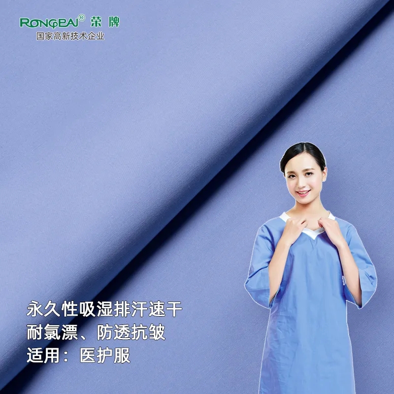超凡国际医纺医护面料