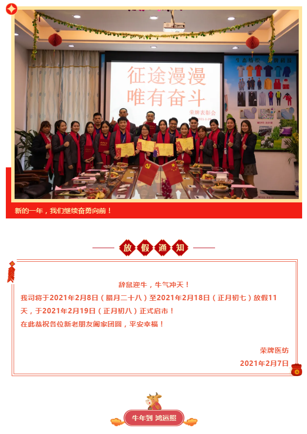 超凡国际医纺