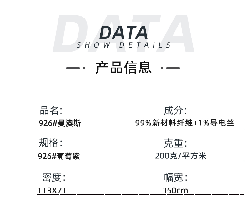超凡国际医纺医用面料