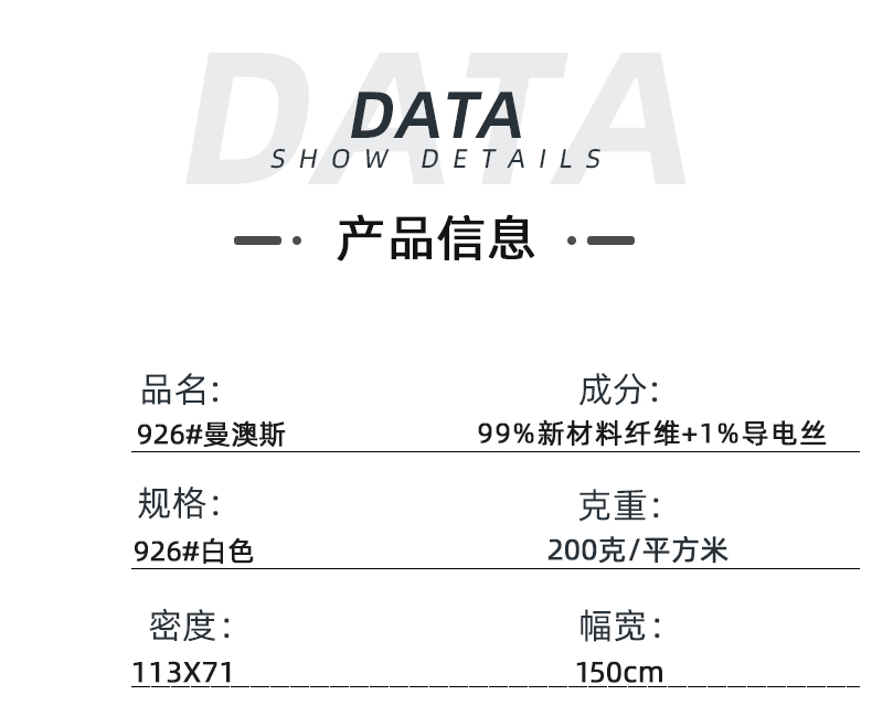 超凡国际医纺医用面料