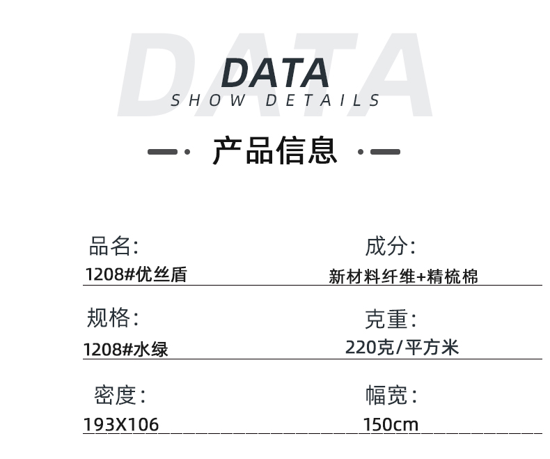 超凡国际医纺医用面料