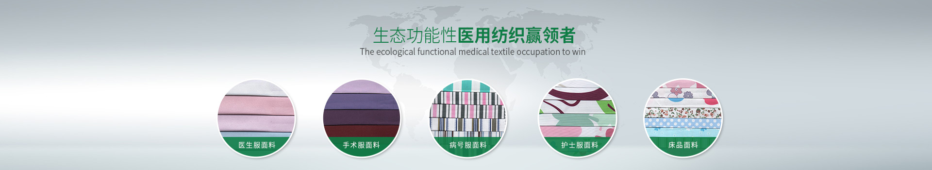 超凡国际-生态功能性医用纺织赢领者