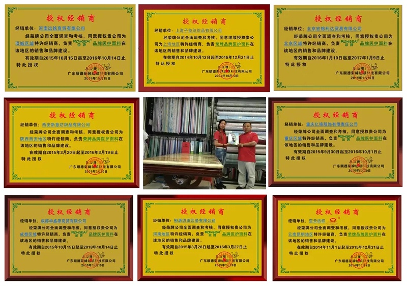 超凡国际医纺