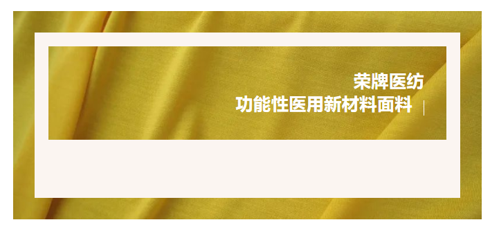 轻盈贴身，吸湿排汗，抗缩水的洗手衣面料！